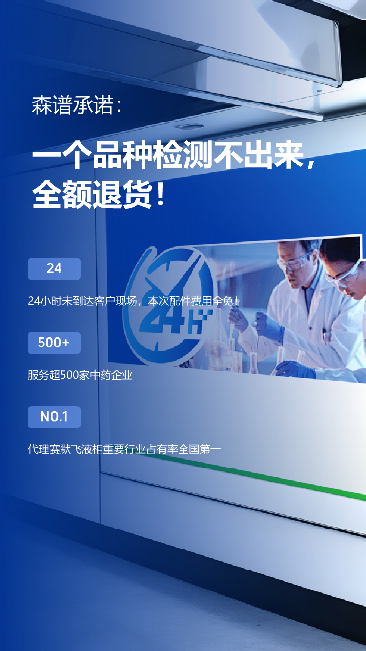 森譜承諾